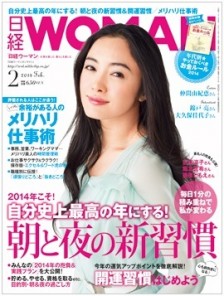 2014.1.7「日経WOMAN」