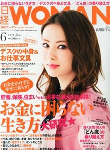 20140507『日経WOMAN』