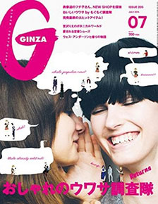 20140612『GINZA』